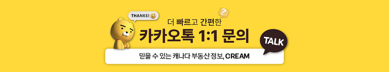 CREAM Canada 카카오톡 채널